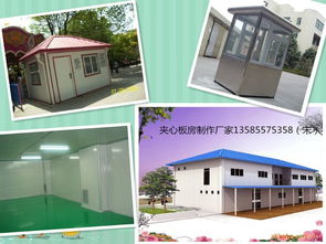 宝山地区专业彩钢板房、活动房与夹芯板房搭建制作一体化解决方案