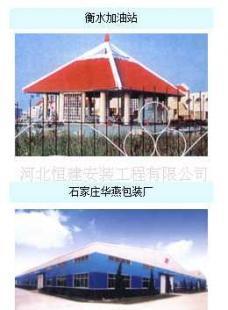 恒建品质，筑造未来 解析河北石家庄彩钢板活动房的优势与应用